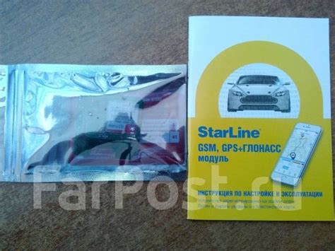 GSM-Мастер модуль Starline A93, A63, E60, E90, A64, A94, B64, B94, A36 ...
