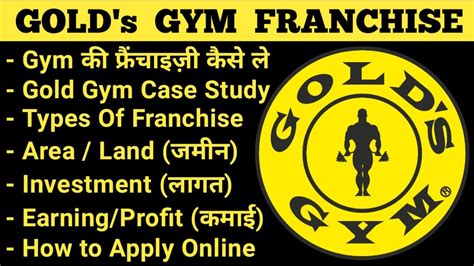 Gold S Gym Franchise Kaise Le Gold S Gym Franchise Cost In India