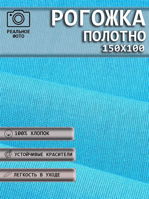 Рогожка ткань для шитья 100% хлопок 1м 1.5м - купить с доставкой по ...