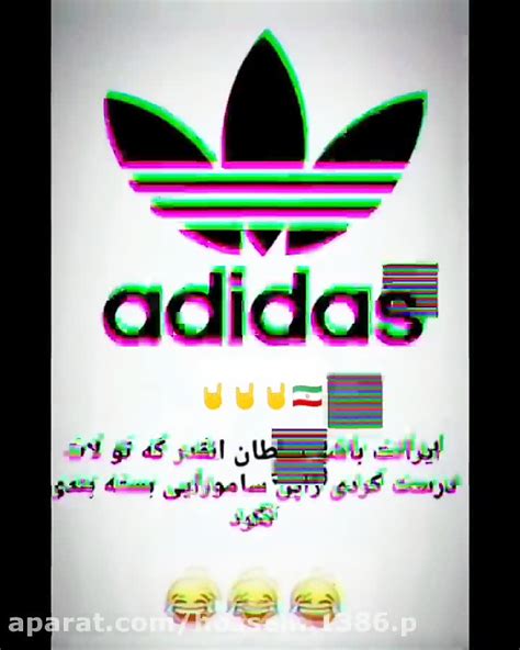 کلیپ لاتی ادیداس