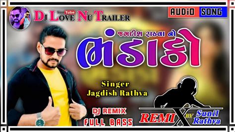 New Dj Remix Gujarati Timli 2021 Bhadako Jagdish Rathva New Timli Dj Remix Dj Love Nu