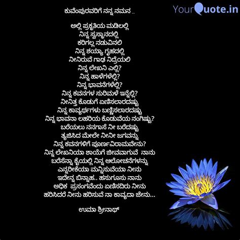 Quotes Writings By Uma R Srinath