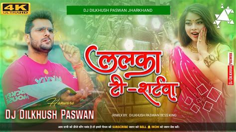 Lalka T Shirt Dj Song Dj Dilkhush Paswan Lalka T Shirt Wala