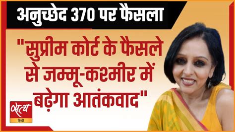 Post Article 370 Verdict J And K Will See A Rise In Militancy Bjp Pm