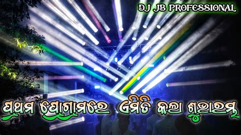 Dj Jb Professional New Setup 2023 First Ganesh Puja Program At