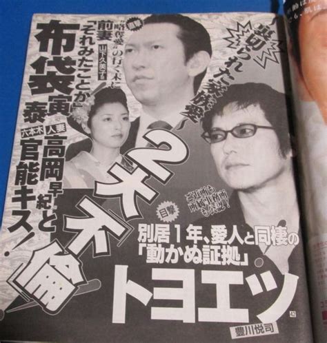 み61 週刊女性2004年76 布袋寅泰高岡早紀と官能キス トヨエツ 木村拓哉危機一髪 さんまnyキャバクラ から騒ぎ 夏目雅子アイドル