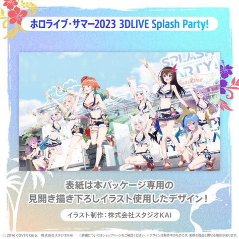 「ホロライブ・サマー2023 3dlive Splash Party」blu Ray Hololive Production