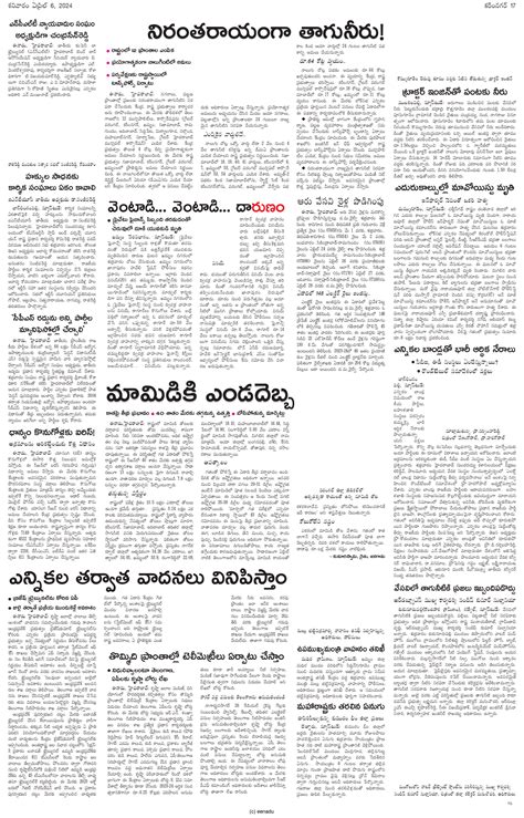 Eenadu Daily News Paper Pdf Download Shop | innoem.eng.psu.ac.th