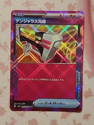 Pokemon Tcg Dangerous Laser Sv A Jp Night Wanderer Ace Spec