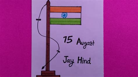 How To India 🇮🇳 National Flag Drawing Independence Day Drawing 15