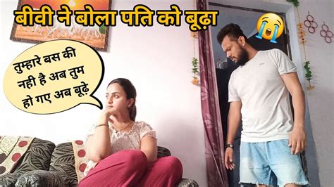 पति का राज बताया बीवी ने तो पति हुआ हैरान Prank On Husband Gone Wrong Faltu Prank Youtube