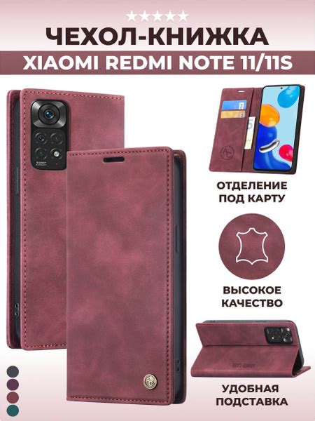 Чехол книжка на Redmi Note 11, 11S Редми нот 11, 11С - купить с ...