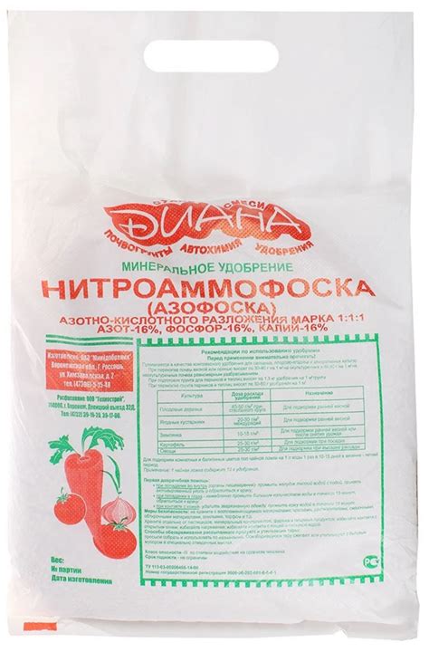 Удобрение Диана «Азофоска», минеральное гранулы, 1 кг купить в ...