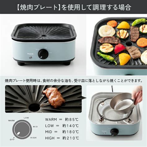 ピーコック ホットプレート グリル鍋 焼肉プレート おしゃれ 600w 電気鍋 コンパクト 2枚プレート 鍋 焼き肉 レシピ付き Wgv