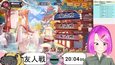 【雀魂参加型】友人戦やる41 2024326火 2000開始 ニコニコ生放送