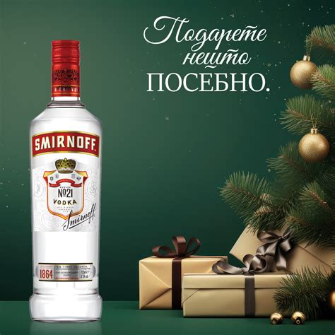 Smirnoff Red - GEMAK