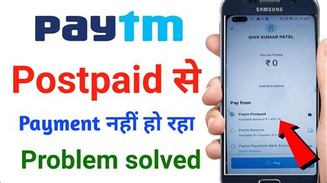 Paytm Postpaid Se Payment Nahi Ho Raha Problem Solved Paytm Postpaid