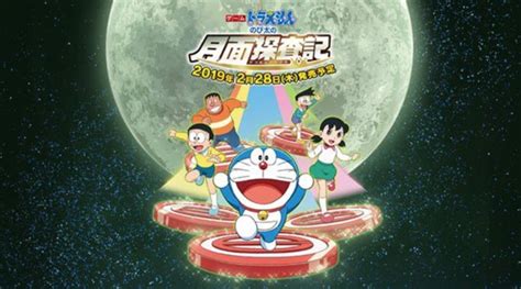 Doraemon: Nobita’s Chronicle Of The Moon Exploration Teaser Website ...