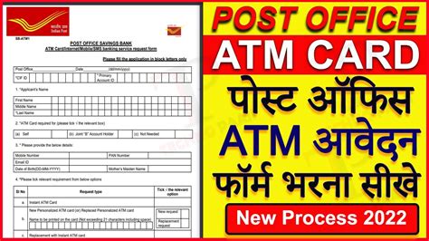 Post Office Atm Card Form Fill Up How To Apply For Post Office