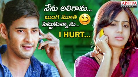 Seethamma Vakitlo Sirimalle Chettu Svsc Movie Comedy Scenes Mahesh