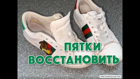 СТАРЫЕ КРОССОВКИ НЕ ВЫБРАСЫВАЮ , РЕМОНТ СВОИМИ РУКАМИ - YouTube