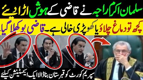 Salman Akram Raja Vs Qazi Faiz Essa ایک ایکسٹینشن کیلئے پوری سپریم