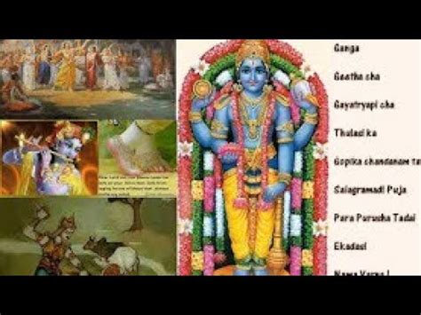 Narayaneeyam Introduction in Telugu - YouTube