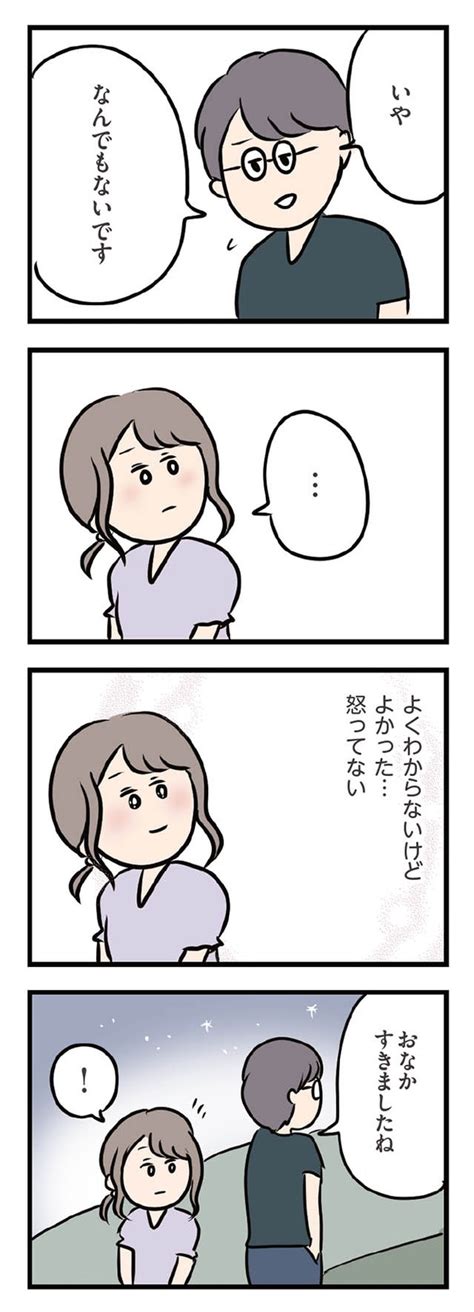 ＜画像6 7＞夫がいても誰かを好きになっていいですか？第28回｜ウォーカープラス