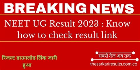 Neet Ug Result 2023 Know How To Check Result Link All India Job Update