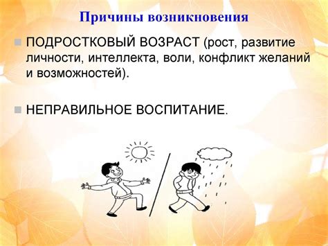 Акцентуация характера - презентация онлайн