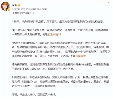 太唏嘘！李铁案波及甚广，深圳队深受其害，35亿大坑无人填恐解散