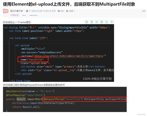 使用element的el Upload上传文件，后端获取不到multipartfile对象php Element上传文件到后端 获取不到数据