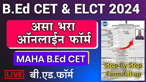 Maha B Ed Cet Elct Maha Bed Cet Application Form How To