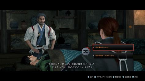 【ライズオブローニン】高杉晋作・沖田総司の生存ルートに入る条件【rise Of The Ronin】│kous Gameplay Guide