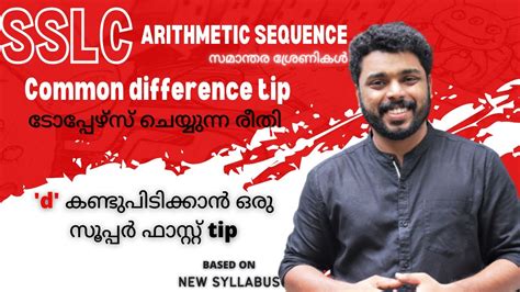 Sslc Maths Arithmetic Sequence Tip Easy Way To Find Common Difference