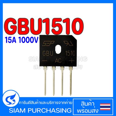 GBU1510 Bridge Rectifier 15A 1000V SEP | Lazada.co.th