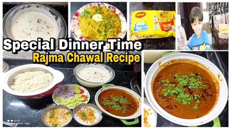 Rajma Chawal Recipe Mujhe Baje Banani Padi Meggie Special Dinner