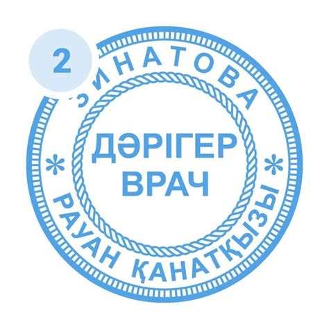 Печать врача с доставкой по Алматы - Штамп Сервис