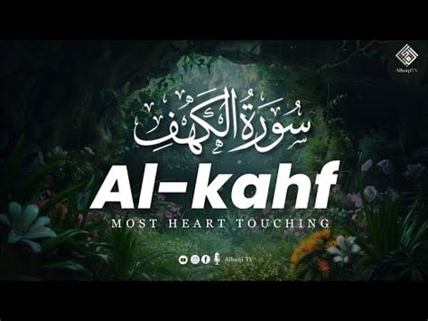 SURAH AL KAHF سورة الكهف RELAXING RECITATION FRIDAY SPECIAL AlBaqi