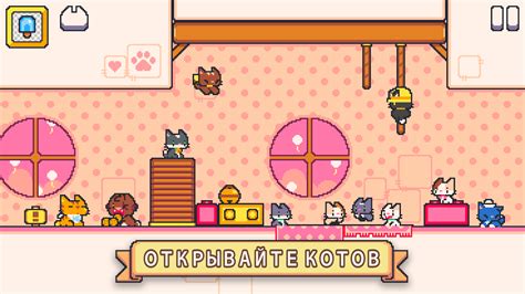 Скачать Super Cat Tales 2 1 4 0 для Android