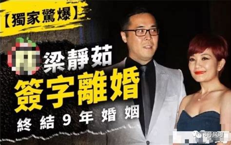 梁静茹离婚了？！富商老公婚内劈腿，9年婚姻疑是骗局？凤凰网娱乐凤凰网