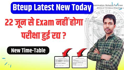 Bteup New Time Table Bteup Exam Latest News Today