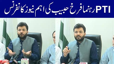 Pti Leader Farrukh Habib Important News Conference Youtube