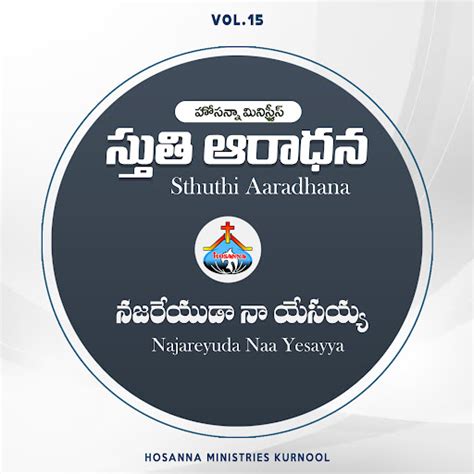 Najareyuda Naa Yesayya YouTube Music