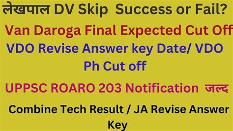 Upsssc Van Daroga Final Cut Off Upsssc Lekhpal Dv Latest News Vdo