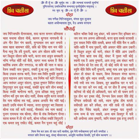 Shree Shiv Chalisa Lyrics In Hindi And English Shree Hanuman Chalisa