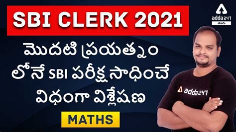 SBI Clerk 2021 Math SBI Model Paper Explanation YouTube