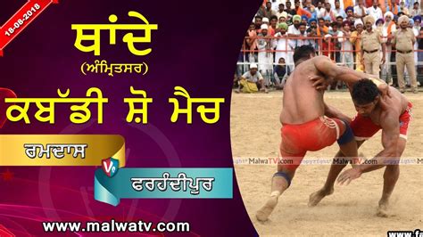 Thande Amritsar Salana Jod Mela Kabaddi Show Match Live