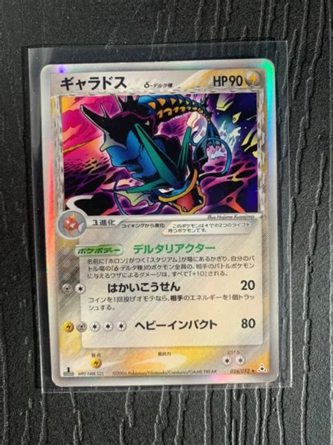 Carte Pok Mon Jpn Gyarados L Viator Delta Holon Phantoms