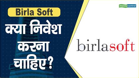 Birla Soft Share price कय नवश करन चहए Hot stocks stock